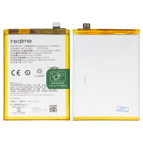Battery BLPA43 compatible with Realme 12 Plus, Li ion, 3.89 V, 5000 mAh, Original PRC  