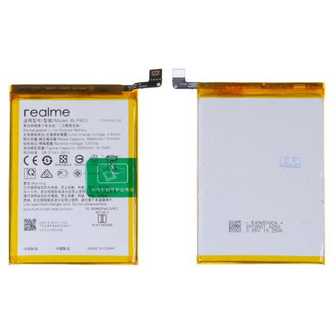 realme c17 battery mah