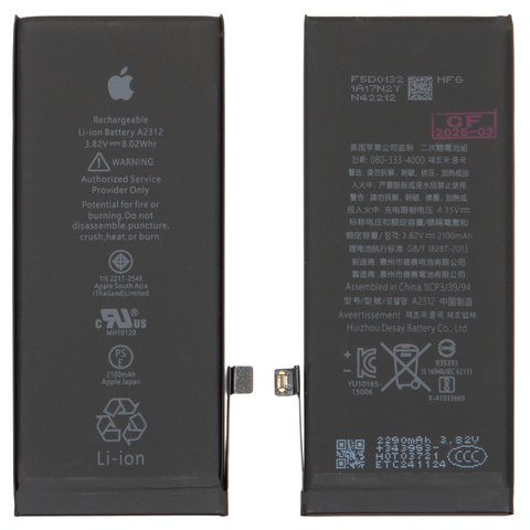 Аккумулятор для iPhone SE 2020, Li ion, 3,82 B, 2100 мАч, повышенная ёмкость, original IC